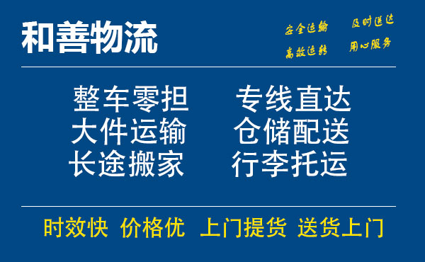 苏州工业园区到长武物流专线,苏州工业园区到长武物流专线,苏州工业园区到长武物流公司,苏州工业园区到长武运输专线